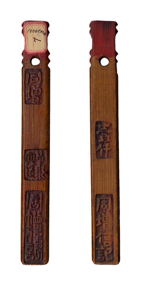 图片[3]-bamboo tally BM-1979-0520.56-China Archive